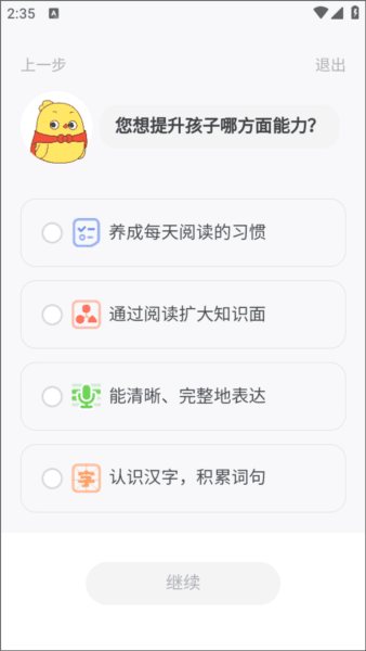 叫叫阅读课5