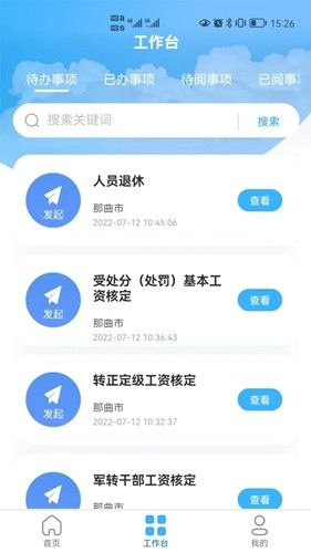 那曲人社图片