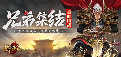 新手FAQ《武圣屠龙》快速成长指南 新手FAQ《武圣屠龙》快速成长指南