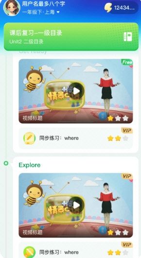 软件亮点配图1