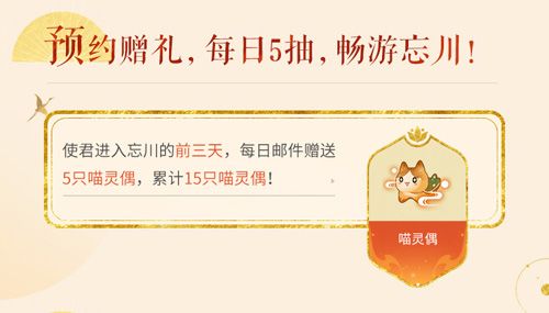 忘川风华录3