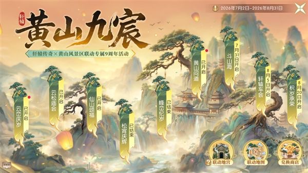 轩辕传奇1