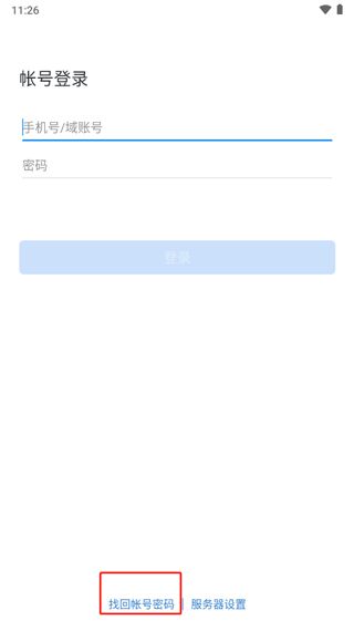 密码忘了怎么办配图1