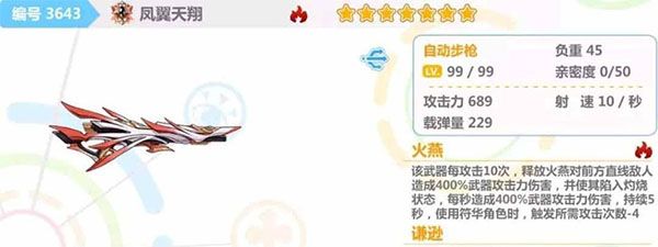 战争与和平徽章技能解析及配装攻略配图3