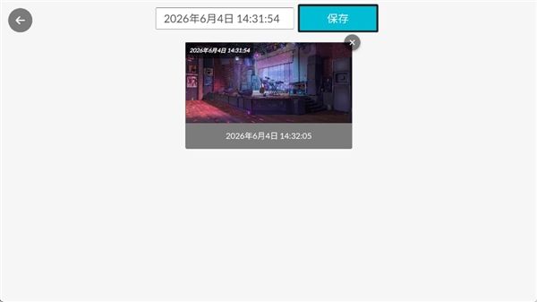 怎么存档配图3