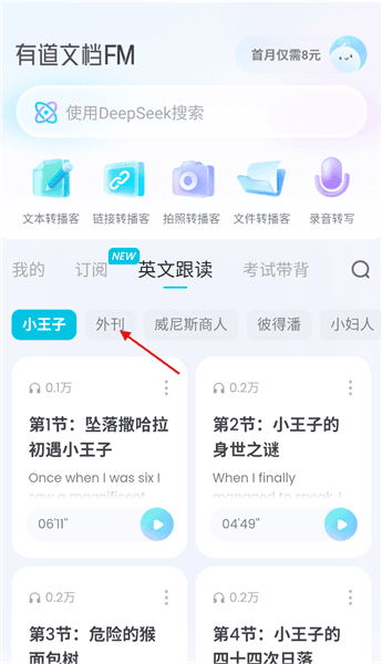 怎么跟读英语报刊配图2