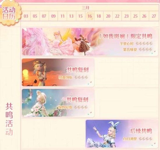 2.3版本予我无冕之心前瞻配图1