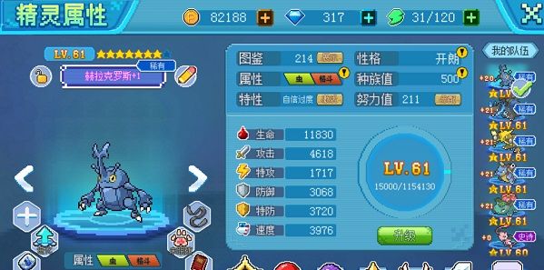 新手攻略配图4