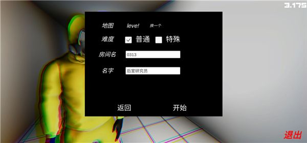 怎么联机配图2