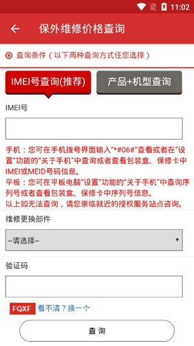 乐服务APP2