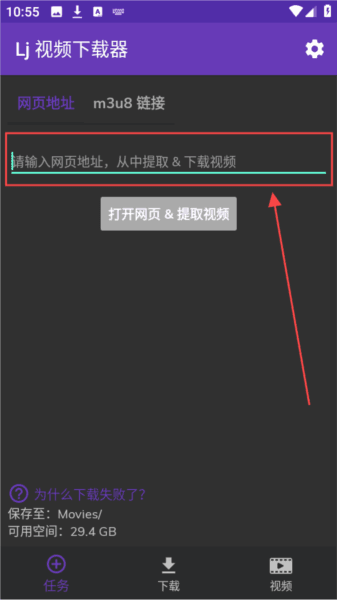 lj视频下载器去广告版应用介绍5