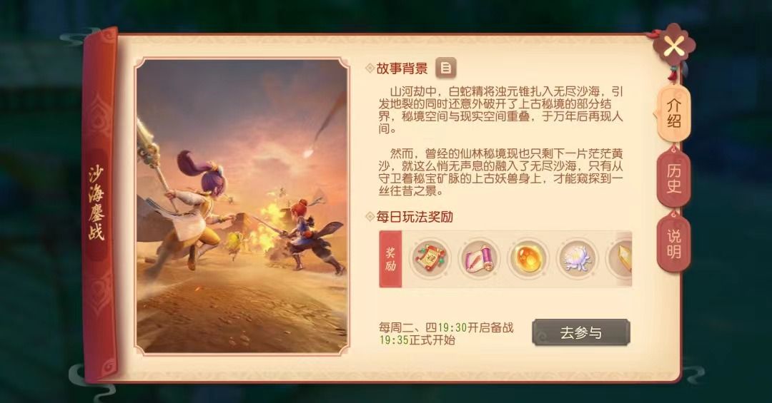 梦幻西游三维版5