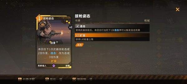 新手攻略配图4