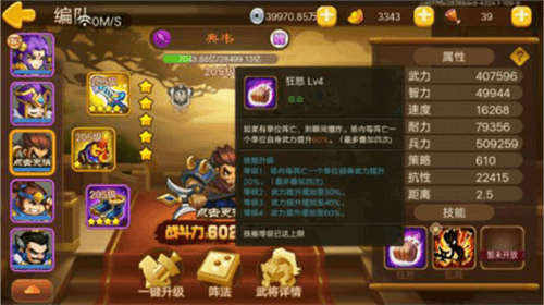 三国演义吞噬无界17