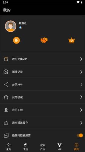 剧追追app介绍1