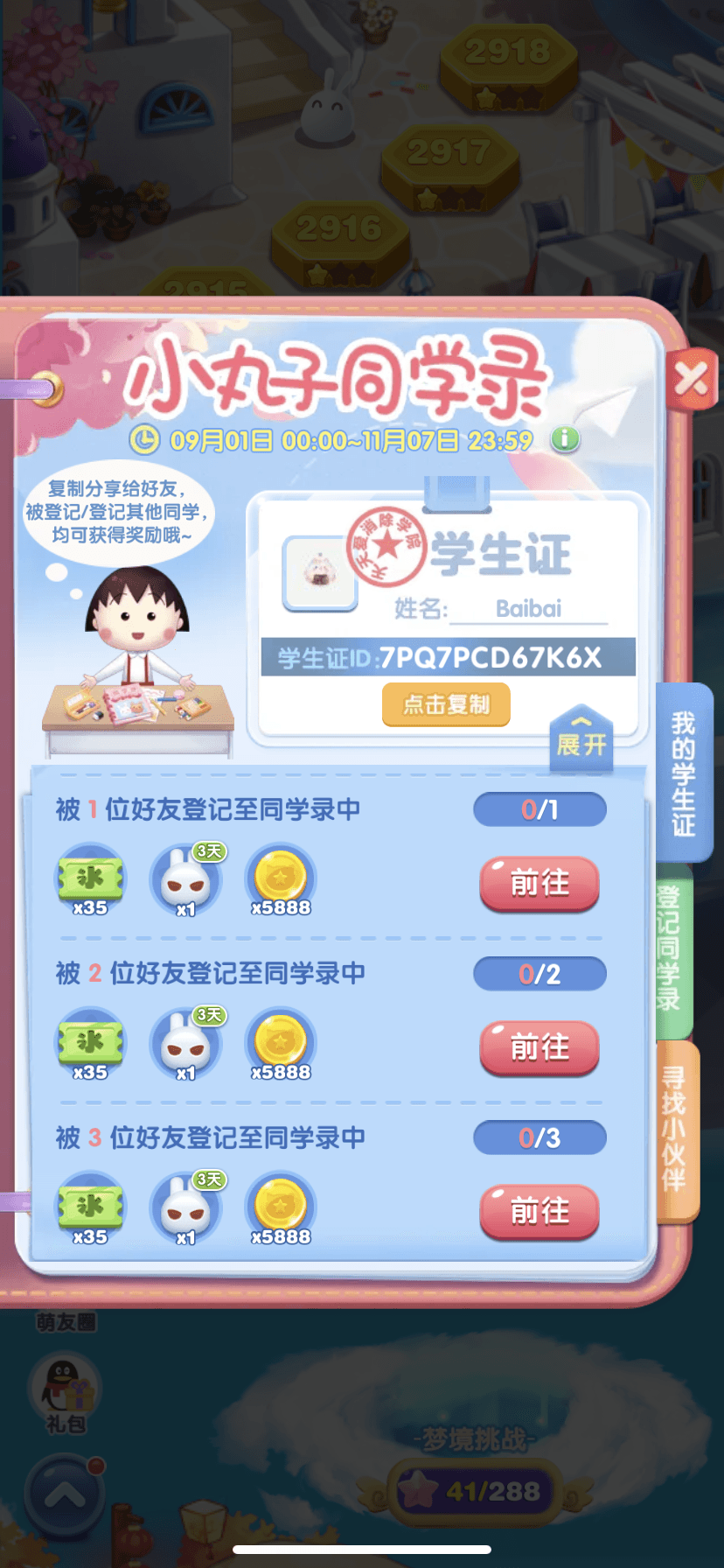 《天天爱消除》花好月圆版本来袭,福利送到你手软! 《天天爱消除》花好月圆版本来袭,福利送到你手软!