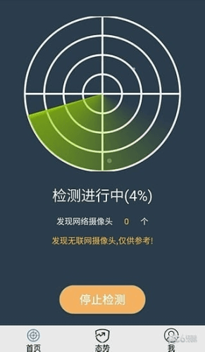 DT小听APP2