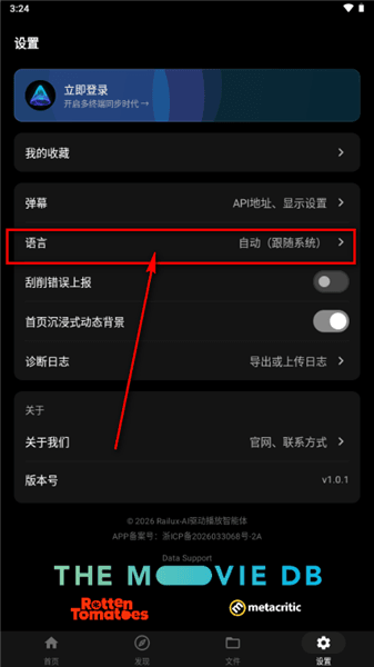 怎么改语言配图2
