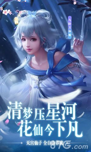 沧海明月传宣传图