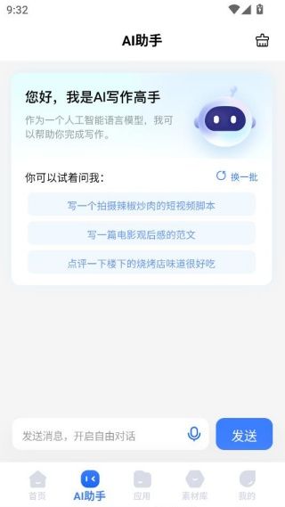 使用说明配图4