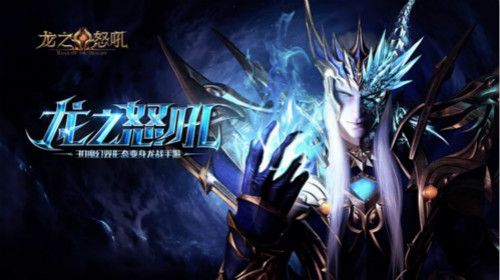 龙之怒吼5