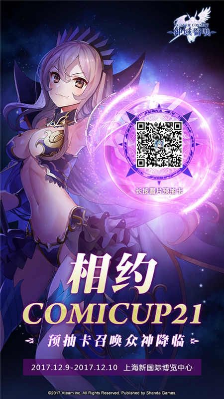 预抽卡&CP21的海报