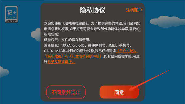 游戏攻略配图1