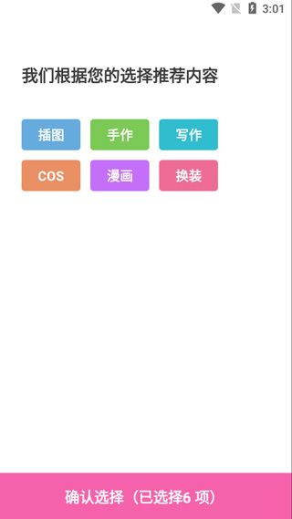 怎么用配图1