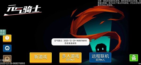 远程联机教程配图9