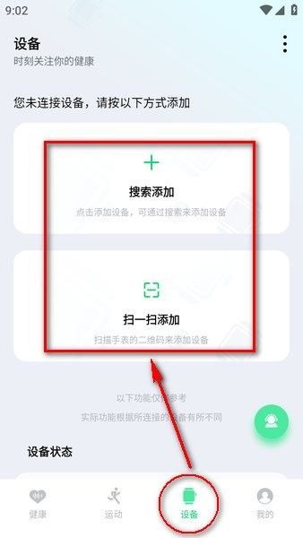 怎么连接手机配图2