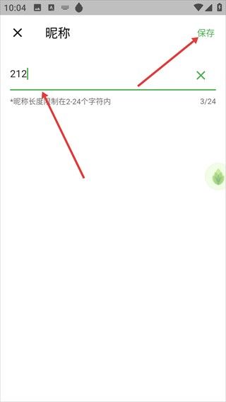 怎么修改名称配图4