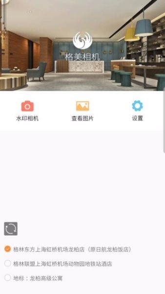格美相机app31