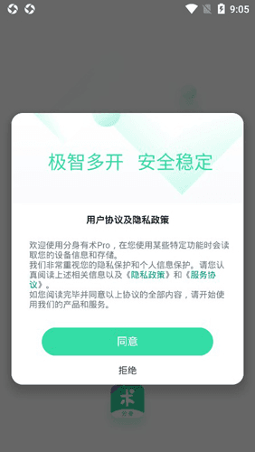 分身有术Pro1
