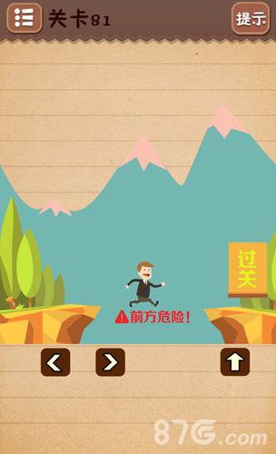 史上最囧游戏4第八十一关怎么过2