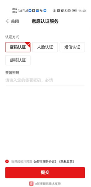电子合同怎么签配图7
