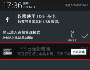 LBE安全大师手机版5