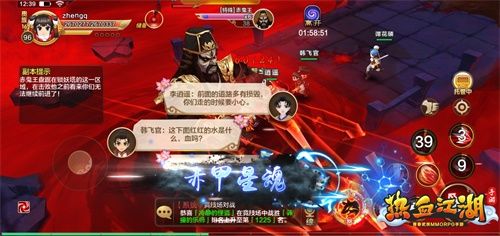 在江湖开大脚 《热血江湖手游》赤甲星魂幻化成靴 在江湖开大脚 《热血江湖手游》赤甲星魂幻化成靴