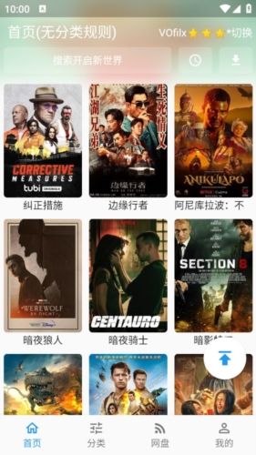 壳儿影视app最新版本介绍2