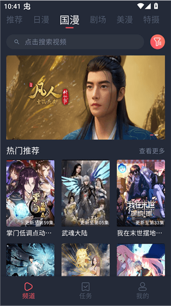 番茶屋动漫宣传图