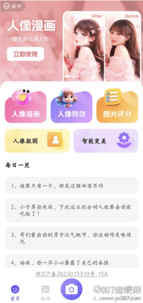 绘梦相机图片