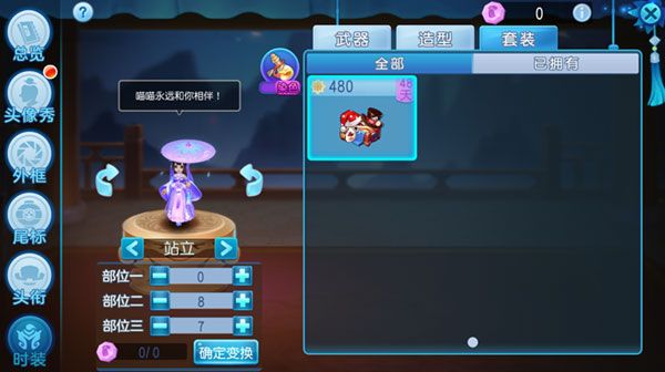 炫彩随心《桃花源记》手游时装染色全面开放 炫彩随心《桃花源记》手游时装染色全面开放