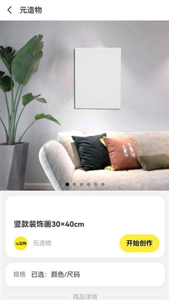 元造物1