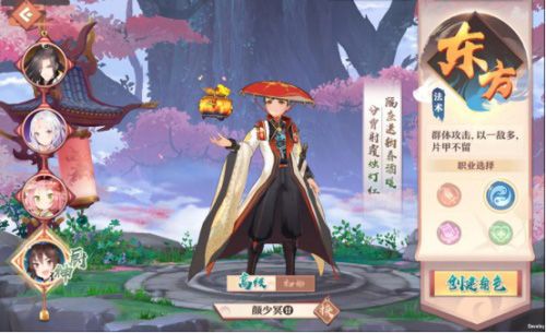 狐妖小红娘5