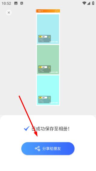 怎么边拍边拼图配图4