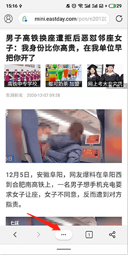 Edge手机版24