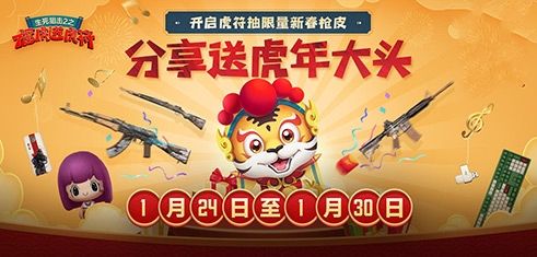 瓜分百万奖金!《生死狙击2》开年大战赢豪礼 瓜分百万奖金!《生死狙击2》开年大战赢豪礼