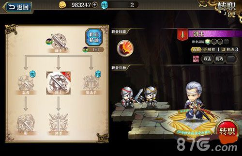 梦幻模拟战手游雾风转职