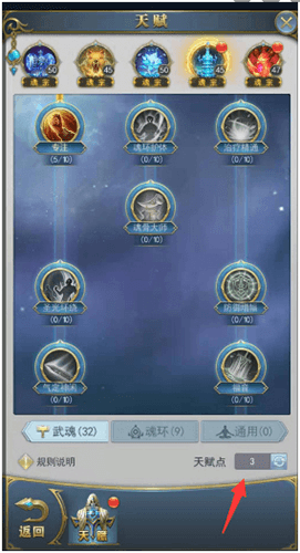 斗罗大陆九游版游戏截图3
