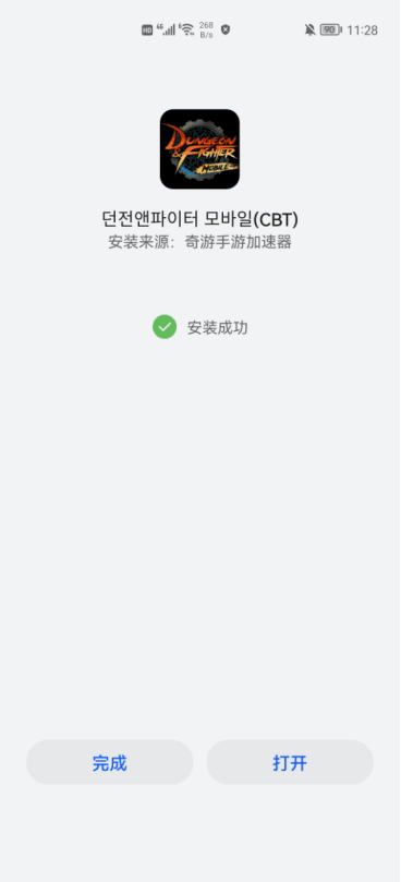地下城与勇士手游5