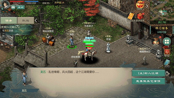 游戏攻略配图1